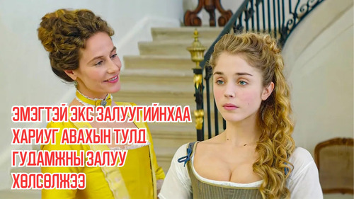 Noble Woman Hires Young Street Worker to Get Revenge on Her Ex